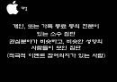이벤트경영론 - 프라이빗 이벤트 4페이지