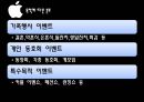 이벤트경영론 - 프라이빗 이벤트 6페이지