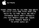 이벤트경영론 - 프라이빗 이벤트 9페이지