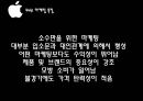 이벤트경영론 - 프라이빗 이벤트 10페이지