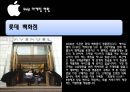 이벤트경영론 - 프라이빗 이벤트 11페이지
