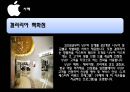 이벤트경영론 - 프라이빗 이벤트 12페이지