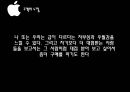 이벤트경영론 - 프라이빗 이벤트 13페이지