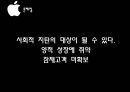 이벤트경영론 - 프라이빗 이벤트 14페이지