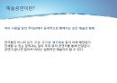 이벤트경영론 - 예술공연 3페이지