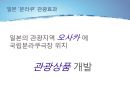 이벤트경영론 - 예술공연 13페이지