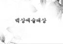 시상이벤트 - 백상예술대상 5페이지