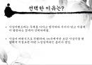 시상이벤트 - 백상예술대상 6페이지