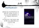 시상이벤트 - 백상예술대상 7페이지