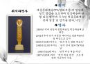 시상이벤트 - 백상예술대상 8페이지