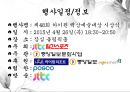 시상이벤트 - 백상예술대상 9페이지