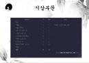 시상이벤트 - 백상예술대상 12페이지
