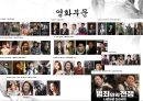 시상이벤트 - 백상예술대상 13페이지