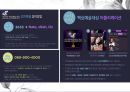 시상이벤트 - 백상예술대상 16페이지