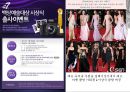 시상이벤트 - 백상예술대상 18페이지