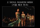 이벤트경영론 - 프라이빗  4페이지