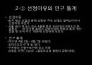 이벤트경영론 - 프라이빗  5페이지