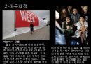 이벤트경영론 - 프라이빗  7페이지