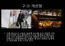 이벤트경영론 - 프라이빗  8페이지