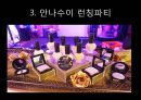 이벤트경영론 - 프라이빗  9페이지