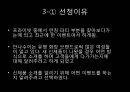 이벤트경영론 - 프라이빗  10페이지