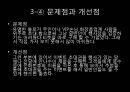 이벤트경영론 - 프라이빗  15페이지