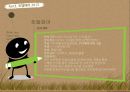 판매촉진이벤트 - 호텔페어  6페이지