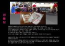 이벤트경영론- 판매촉진이벤트 11페이지