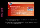 이벤트경영론- 판매촉진이벤트 13페이지