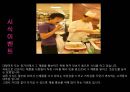 이벤트경영론- 판매촉진이벤트 15페이지