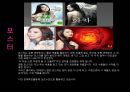 이벤트경영론- 판매촉진이벤트 16페이지