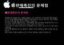이벤트경영론- 판매촉진이벤트 17페이지