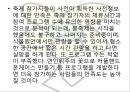 이벤트경영론 - 축제 이벤트, 서울동물원 봄 축제 20페이지