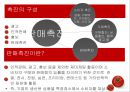 [판매촉진이벤트] 서울토마토축제.ppt 3페이지