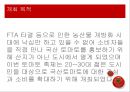 [판매촉진이벤트] 서울토마토축제.ppt 6페이지