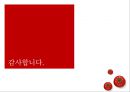 [판매촉진이벤트] 서울토마토축제.ppt 20페이지