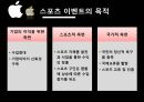 이벤트경영론 - 스포츠이벤트, 야구 5페이지
