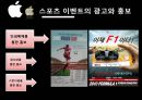 이벤트경영론 - 스포츠이벤트, 야구 7페이지