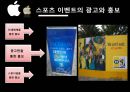 이벤트경영론 - 스포츠이벤트, 야구 8페이지