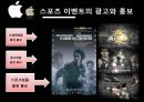 이벤트경영론 - 스포츠이벤트, 야구 9페이지