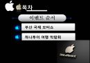 이벤트경영론 - 산업전시이벤트 2페이지
