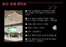 이벤트경영론 - 산업전시이벤트 5페이지