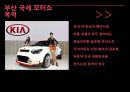 이벤트경영론 - 산업전시이벤트 6페이지