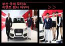 이벤트경영론 - 산업전시이벤트 7페이지