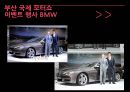 이벤트경영론 - 산업전시이벤트 8페이지