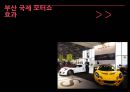 이벤트경영론 - 산업전시이벤트 12페이지