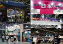 이벤트경영론 - 산업전시이벤트 18페이지