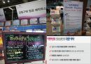 이벤트경영론 - 산업전시이벤트 20페이지