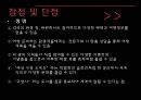 이벤트경영론 - 산업전시이벤트 25페이지
