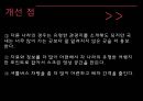 이벤트경영론 - 산업전시이벤트 27페이지